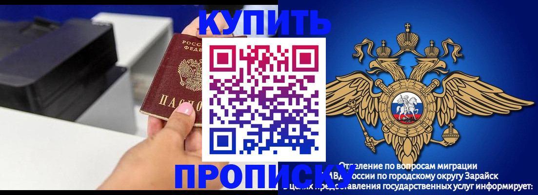 прописка законно в Ставропольском крае