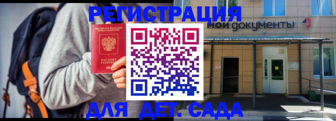 прописка для работы в Ставропольском крае