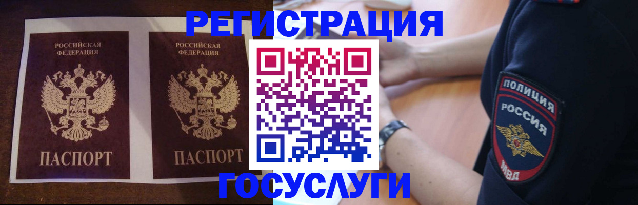временная регистрация законно в Ставропольском крае