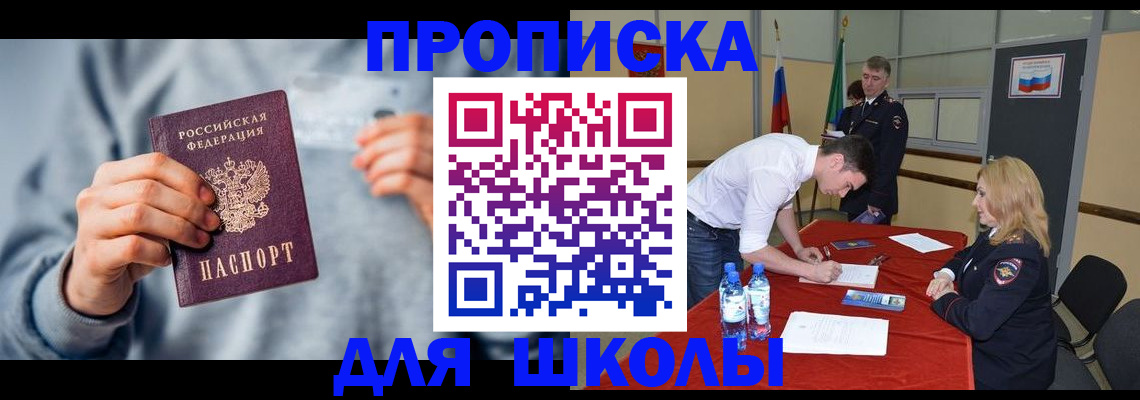 прописка поиск в Ставропольском крае