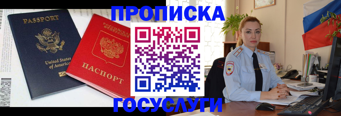 прописка паспорт в Ставропольском крае